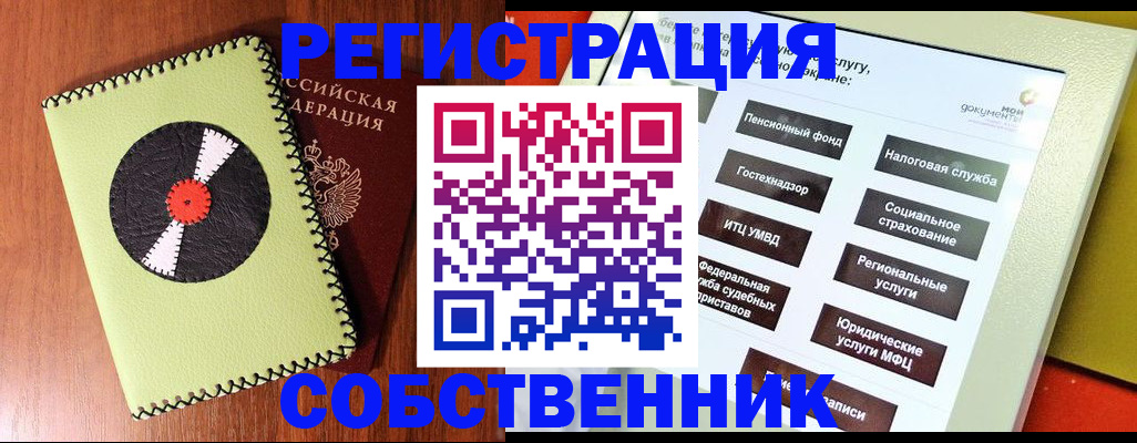 прописка для школы в Ишимбае