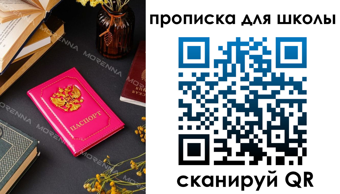 найти адрес прописки в Ишимбае