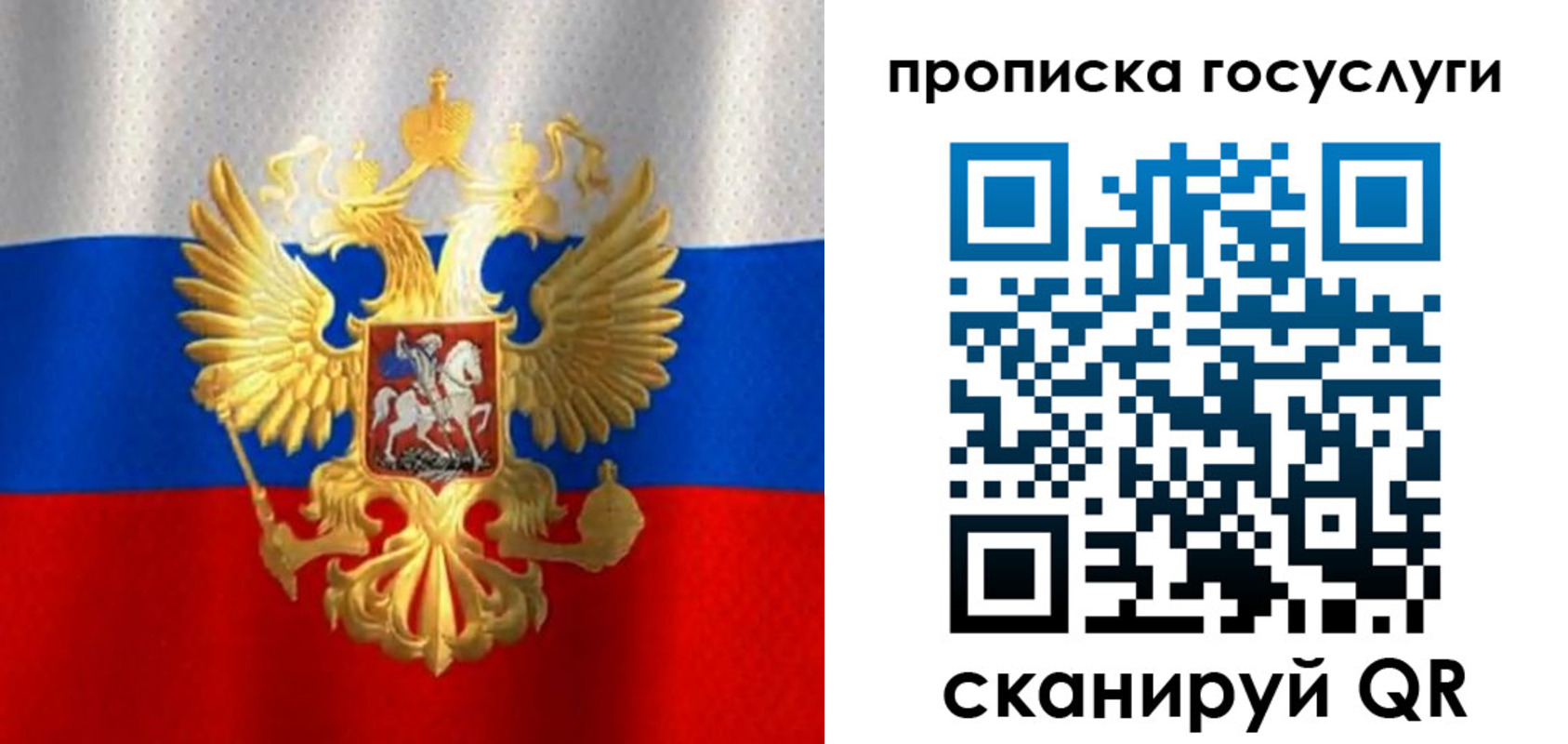 временная регистрация в Ишимбае