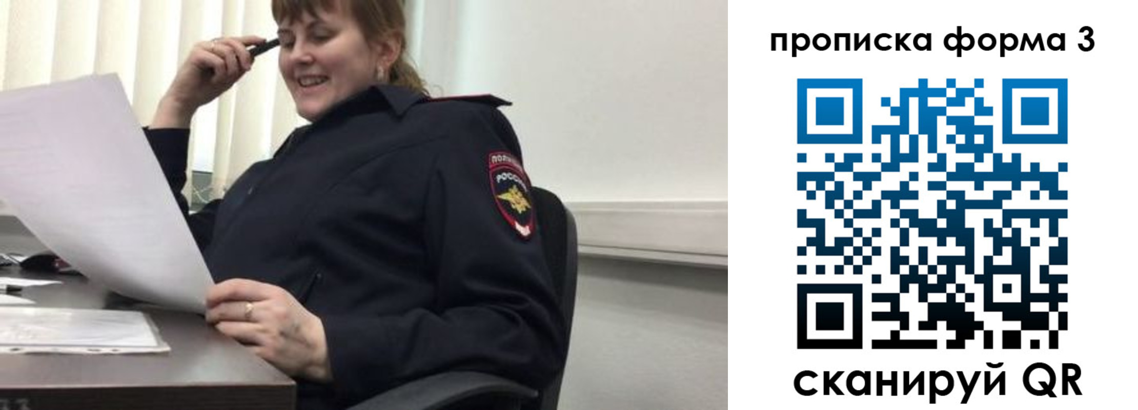 прописка регистрация в Ишимбае