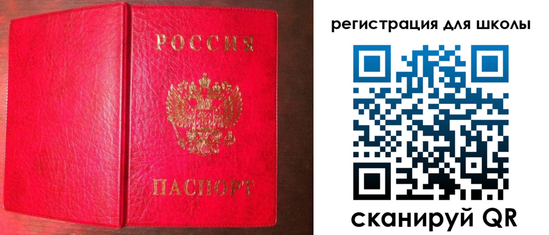 прописка для военкомата в Ишимбае