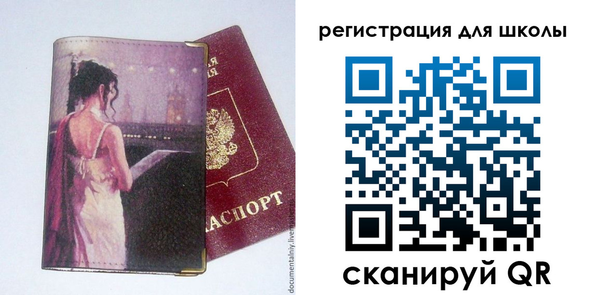 регистрация для школы в Ишимбае