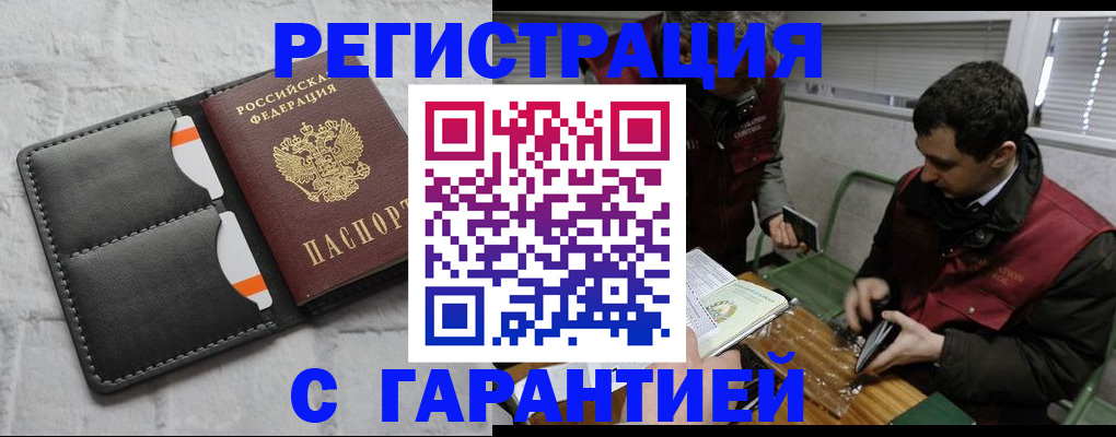 прописка в квартире в Ишимбае