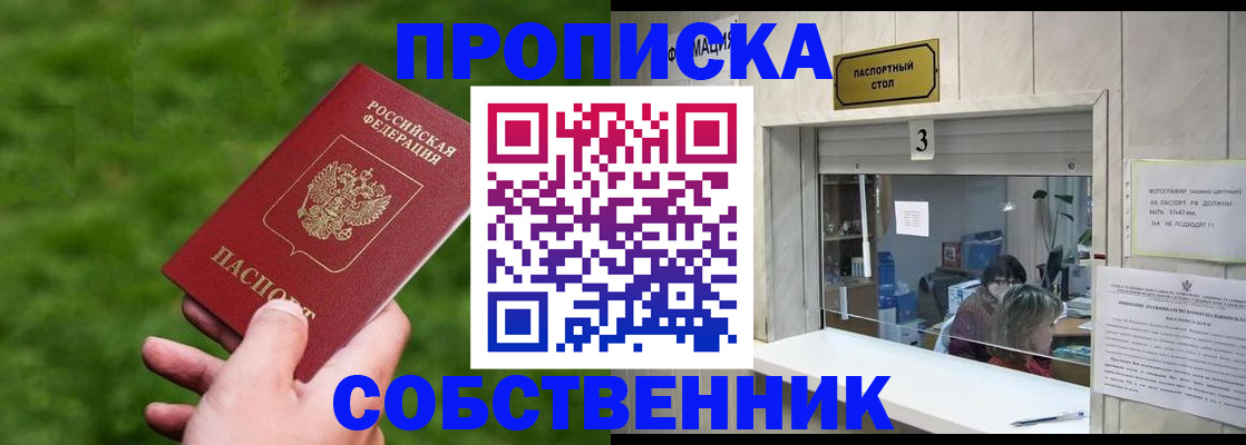 прописка поиск в Ишимбае