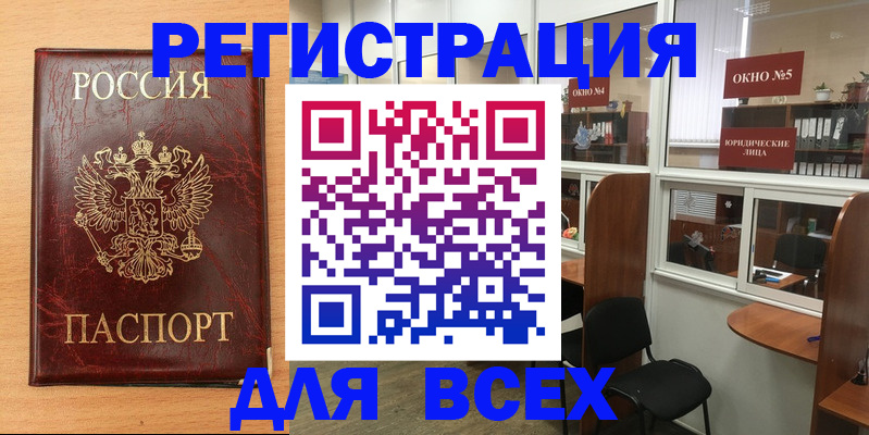 регистрация для дет. сада в Ишимбае