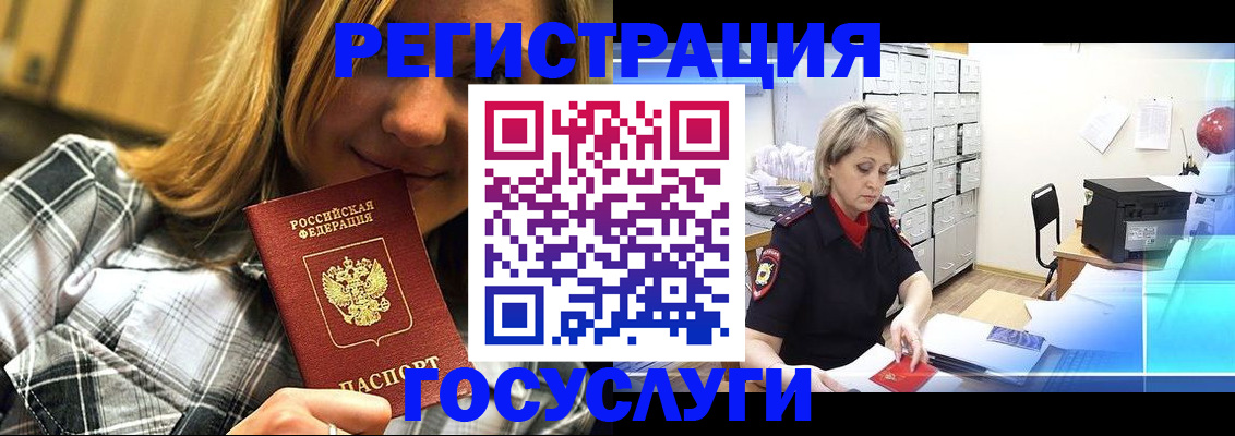 купить прописку в Ишимбае